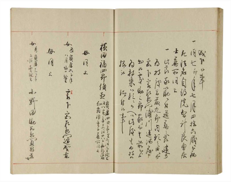 諸士系譜　巻之205　や之部2 - ページ 60