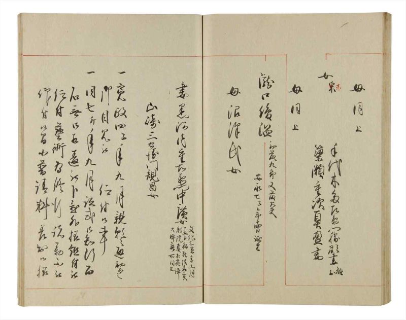 諸士系譜　巻之205　や之部2 - ページ 61