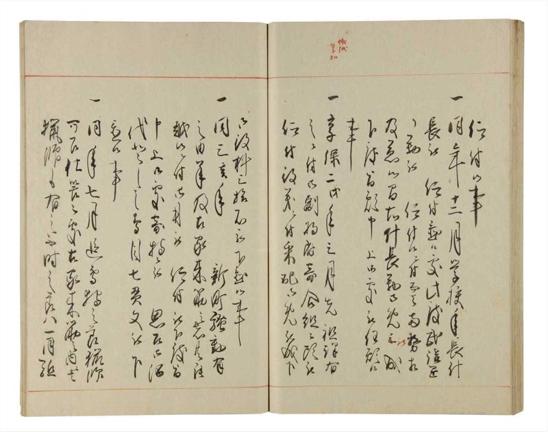 諸士系譜　巻之205　や之部2 - ページ 64