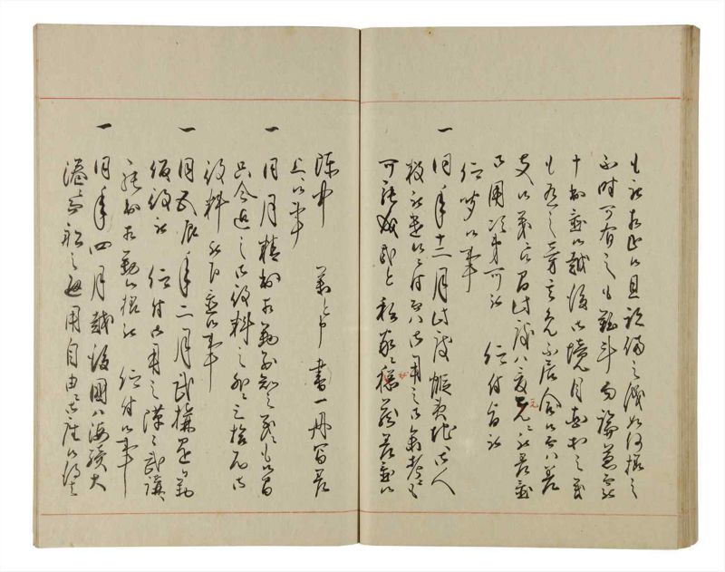 諸士系譜　巻之205　や之部2 - ページ 70