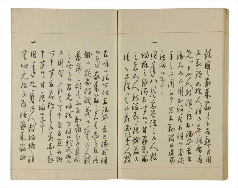諸士系譜　巻之205　や之部2 - ページ 72