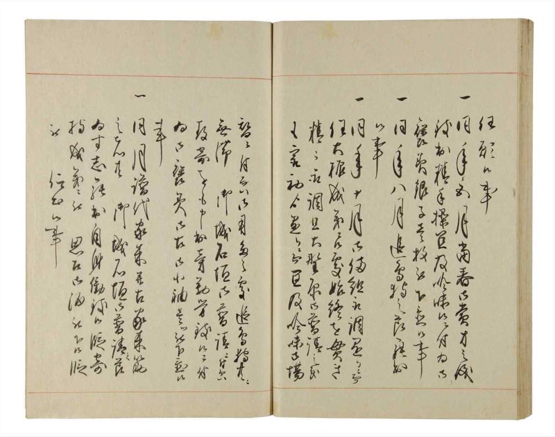 諸士系譜　巻之205　や之部2 - ページ 78