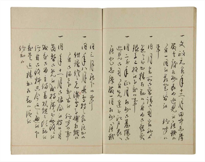 諸士系譜　巻之205　や之部2 - ページ 79