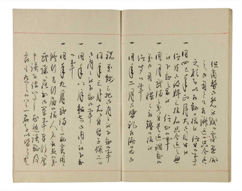 諸士系譜　巻之205　や之部2 - ページ 80