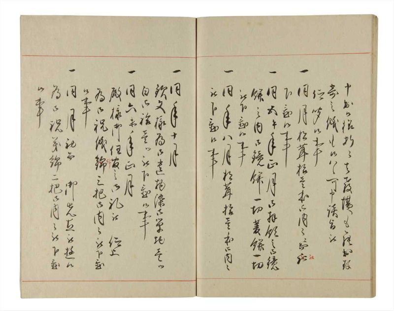 諸士系譜　巻之205　や之部2 - ページ 81
