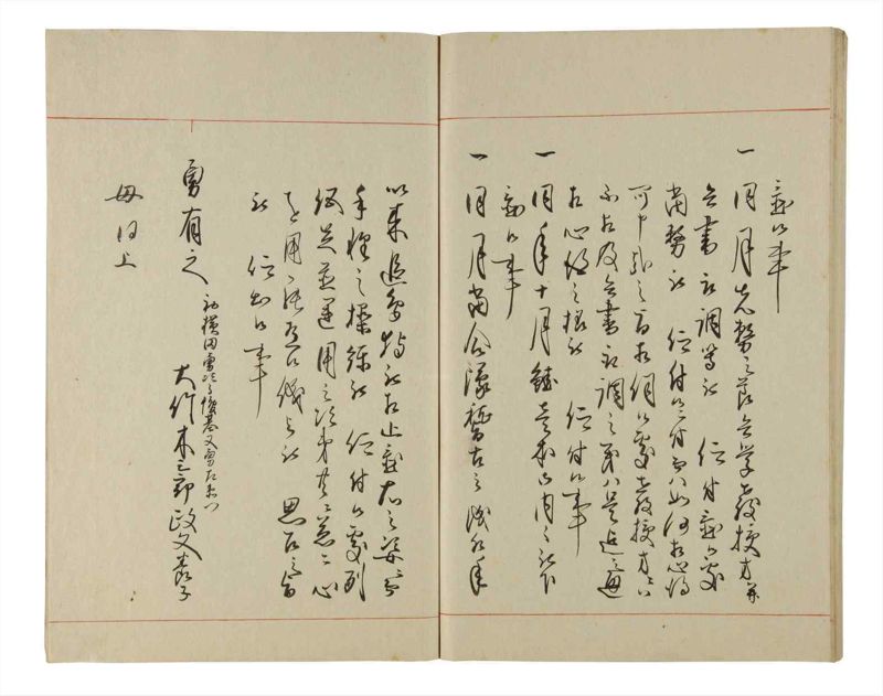 諸士系譜　巻之205　や之部2 - ページ 83