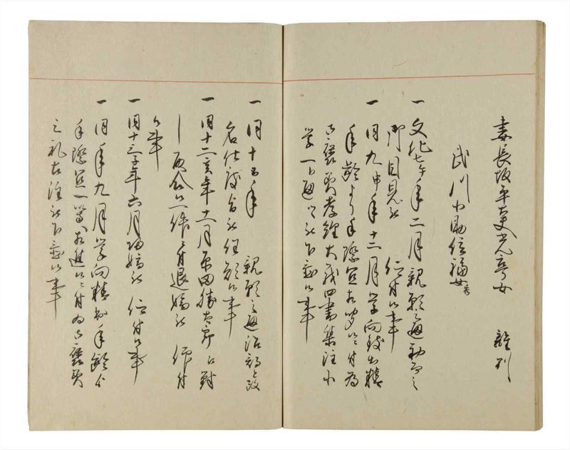 諸士系譜　巻之205　や之部2 - ページ 85