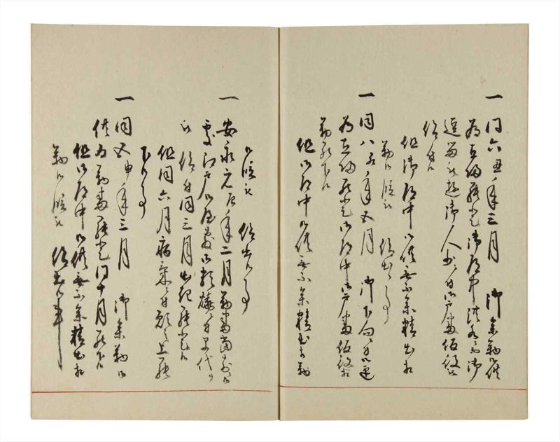 諸士系譜　巻之206　や之部3 - ページ 6