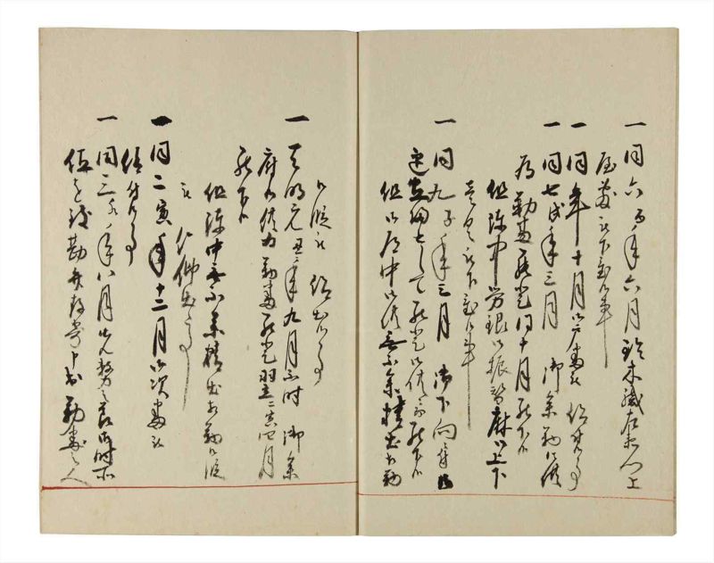 諸士系譜　巻之206　や之部3 - ページ 7