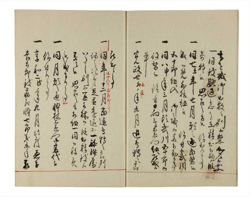 諸士系譜　巻之206　や之部3 - ページ 8