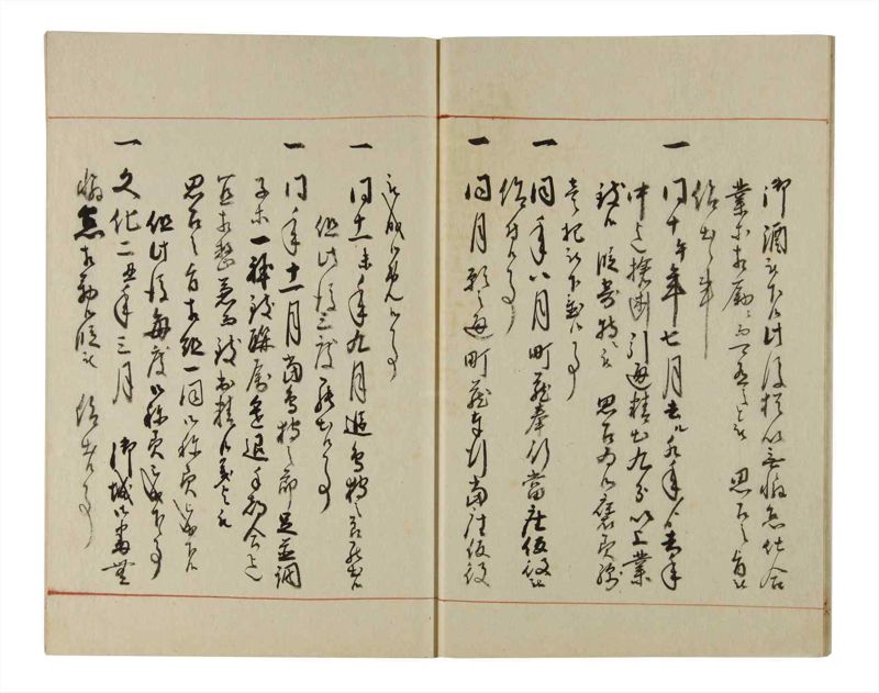 諸士系譜　巻之206　や之部3 - ページ 11