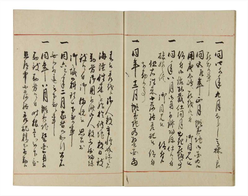 諸士系譜　巻之206　や之部3 - ページ 12