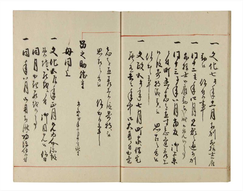 諸士系譜　巻之206　や之部3 - ページ 15