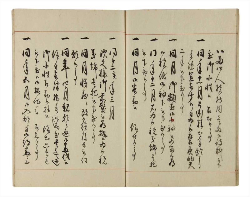 諸士系譜　巻之206　や之部3 - ページ 17