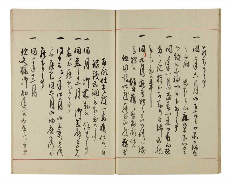 諸士系譜　巻之206　や之部3 - ページ 18