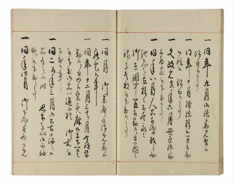 諸士系譜　巻之206　や之部3 - ページ 20
