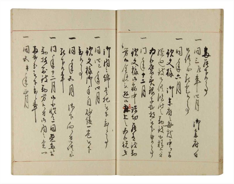 諸士系譜　巻之206　や之部3 - ページ 21