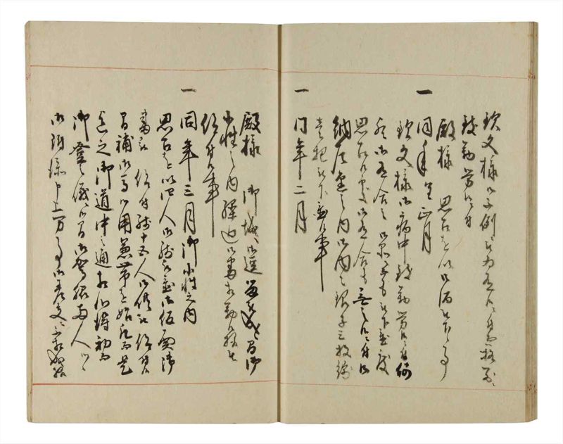 諸士系譜　巻之206　や之部3 - ページ 22