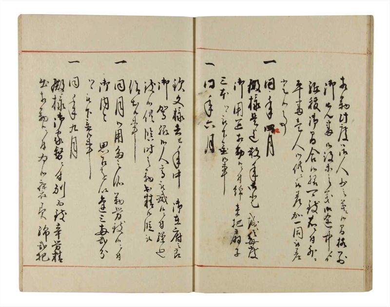 諸士系譜　巻之206　や之部3 - ページ 23
