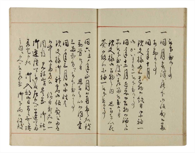 諸士系譜　巻之206　や之部3 - ページ 24