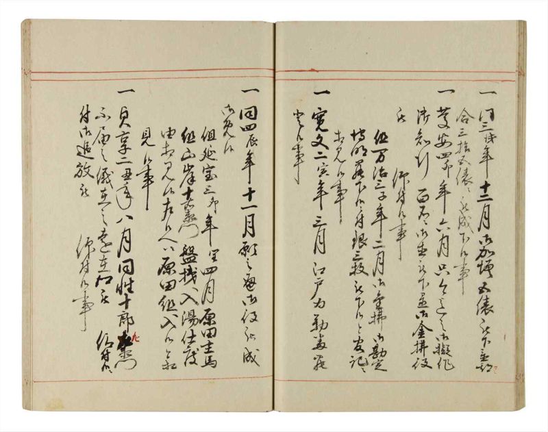 諸士系譜　巻之206　や之部3 - ページ 28