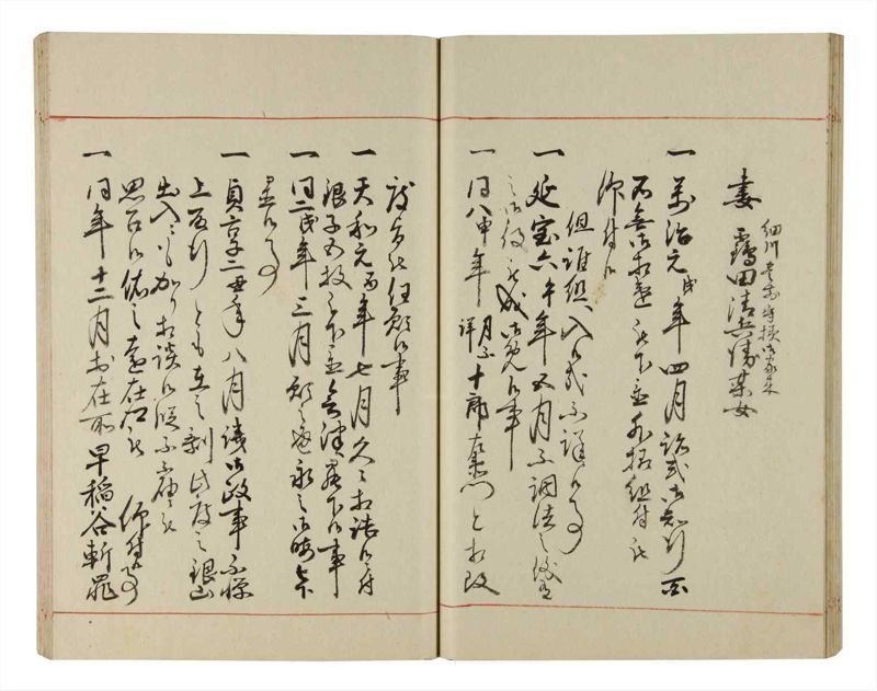 諸士系譜　巻之206　や之部3 - ページ 31