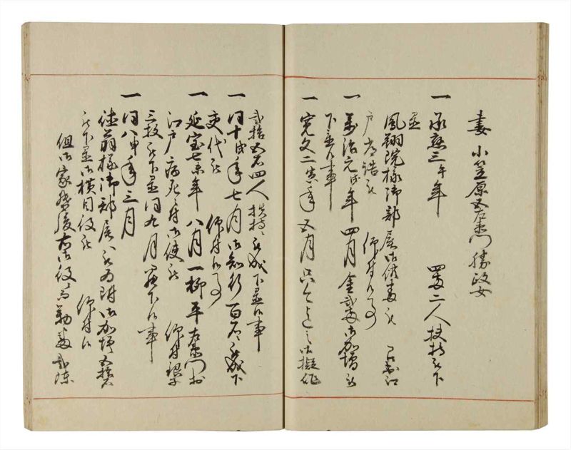 諸士系譜　巻之206　や之部3 - ページ 34