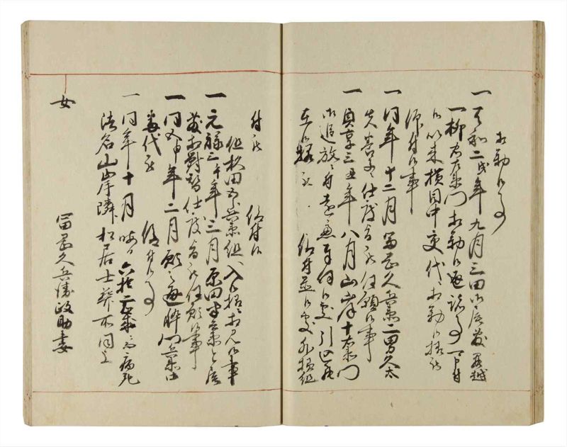 諸士系譜　巻之206　や之部3 - ページ 35