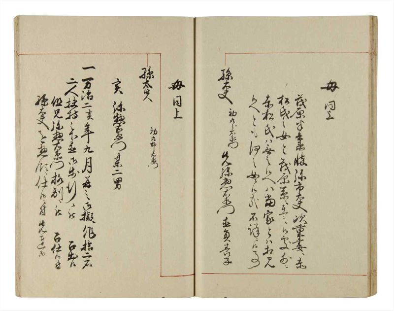 諸士系譜　巻之206　や之部3 - ページ 36