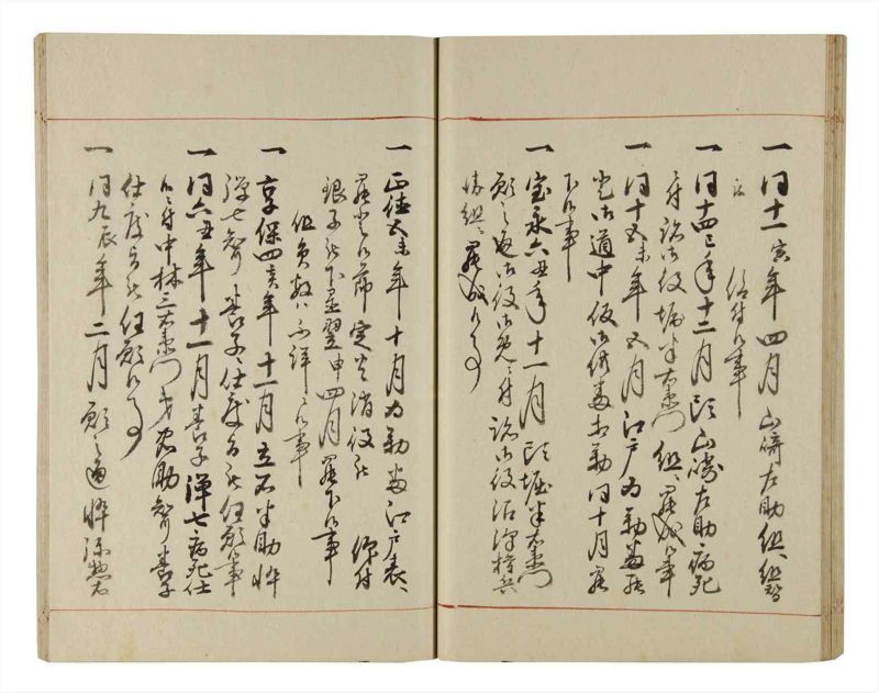 諸士系譜　巻之206　や之部3 - ページ 39