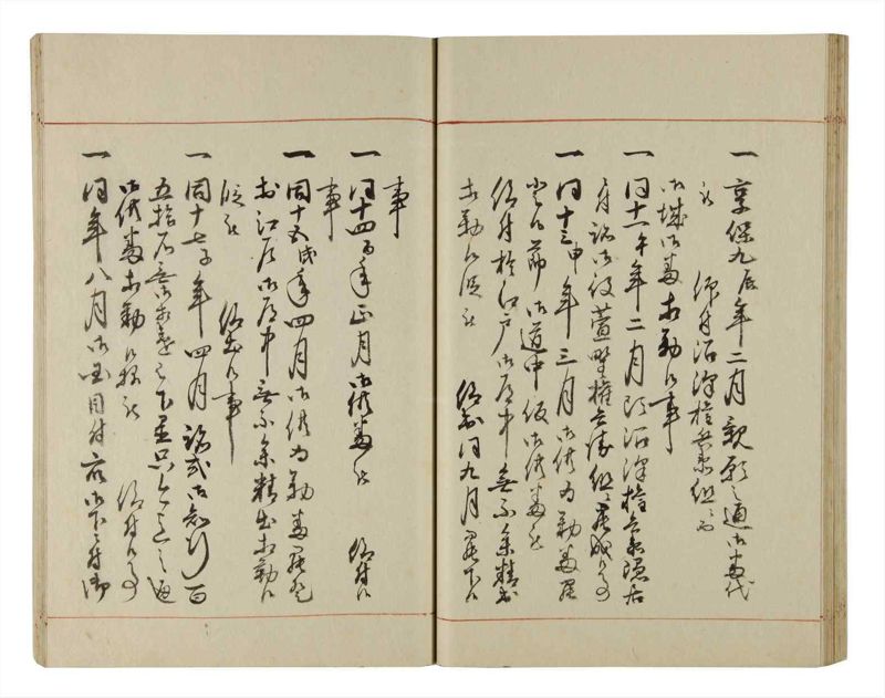 諸士系譜　巻之206　や之部3 - ページ 41