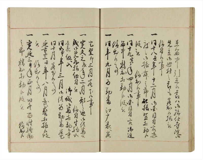 諸士系譜　巻之206　や之部3 - ページ 42