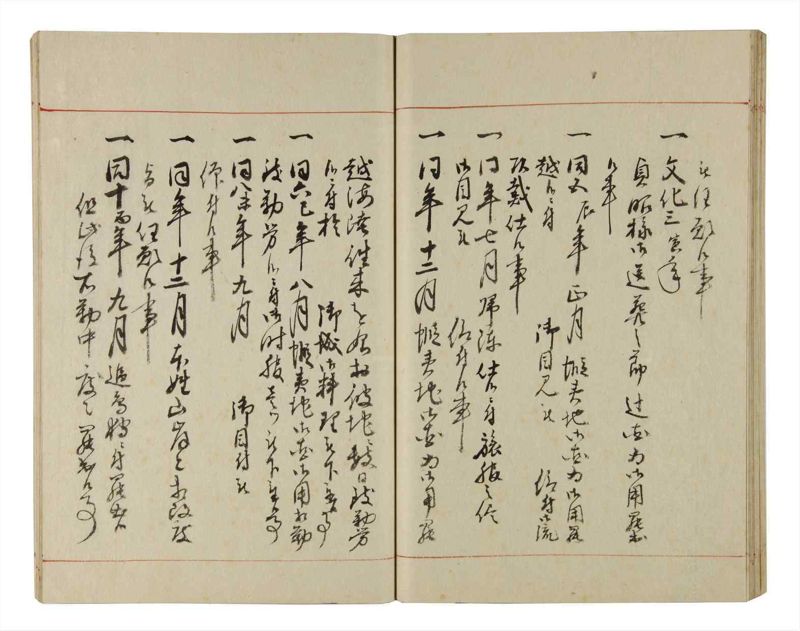 諸士系譜　巻之206　や之部3 - ページ 50