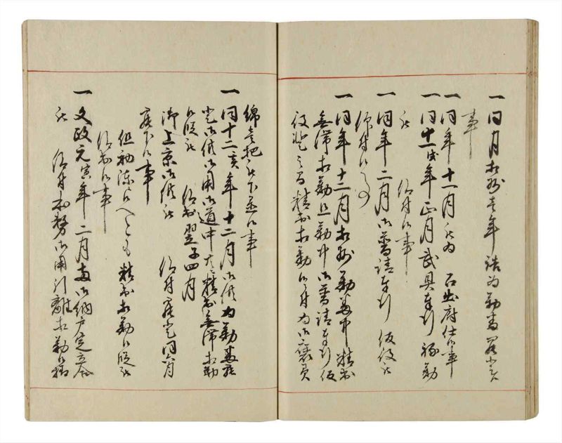 諸士系譜　巻之206　や之部3 - ページ 51
