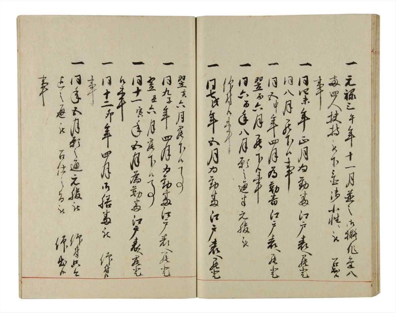 諸士系譜　巻之206　や之部3 - ページ 55