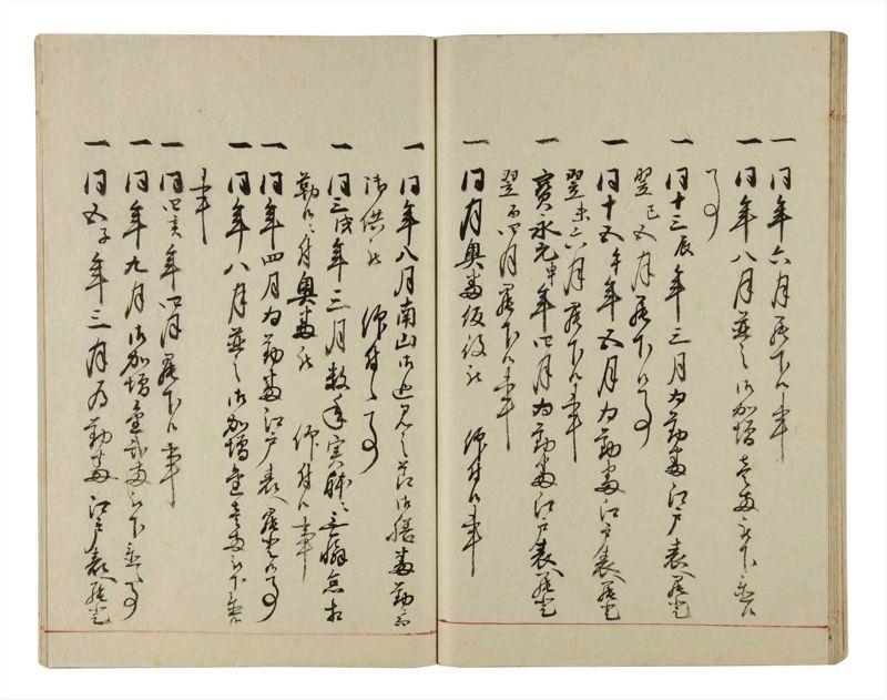 諸士系譜　巻之206　や之部3 - ページ 56