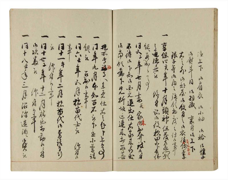 諸士系譜　巻之206　や之部3 - ページ 58