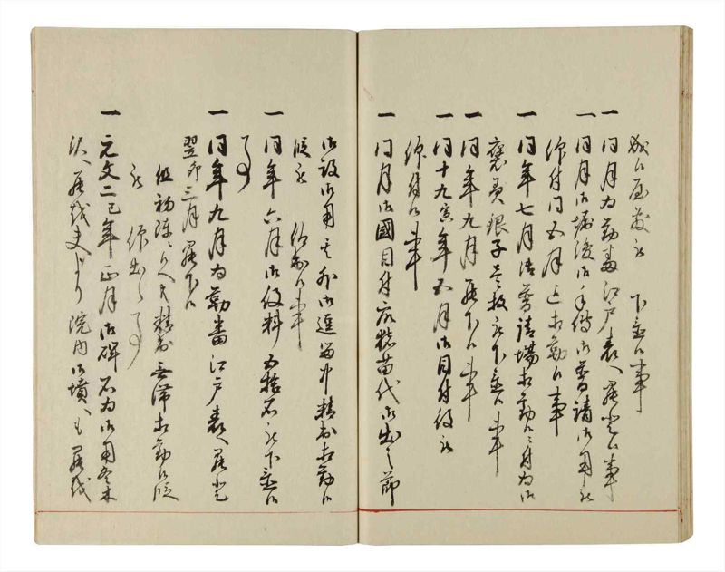 諸士系譜　巻之206　や之部3 - ページ 59