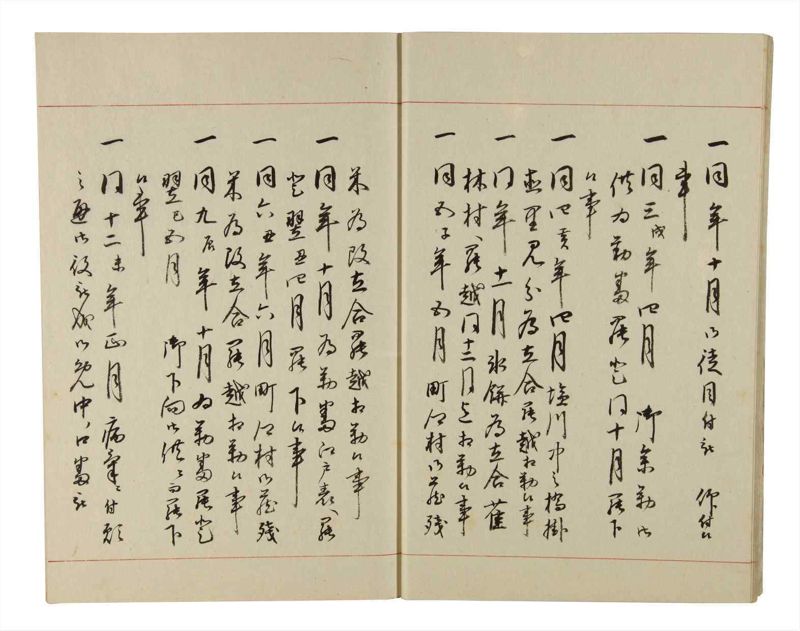 諸士系譜　巻之207　や之部4 - ページ 10