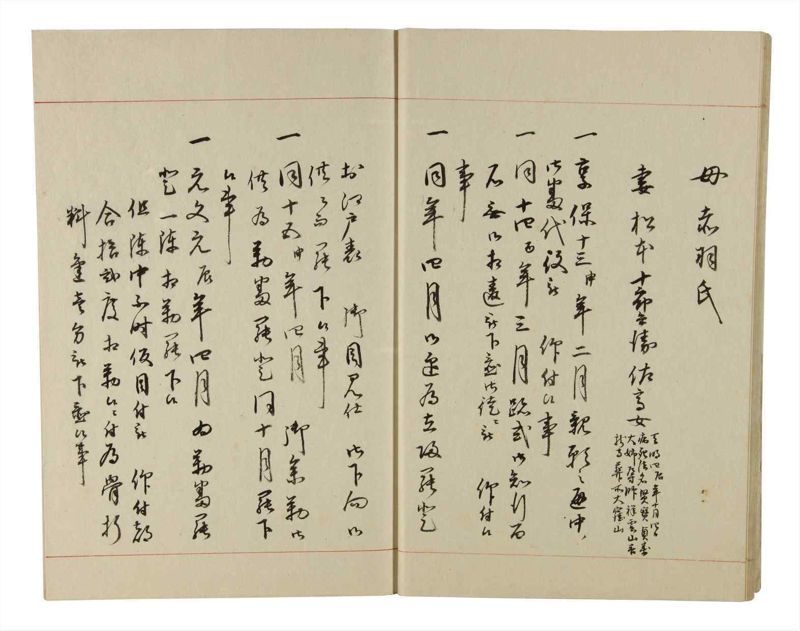 諸士系譜　巻之207　や之部4 - ページ 12
