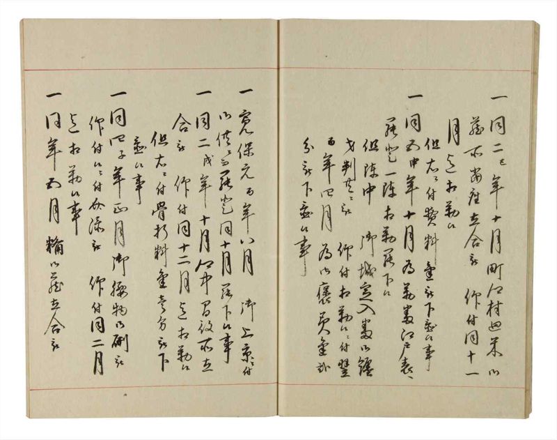 諸士系譜　巻之207　や之部4 - ページ 13