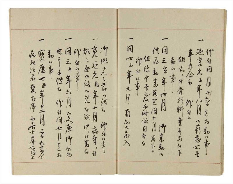 諸士系譜　巻之207　や之部4 - ページ 14