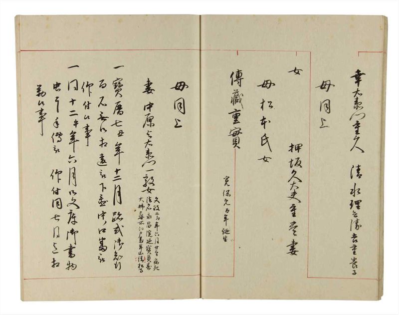 諸士系譜　巻之207　や之部4 - ページ 15