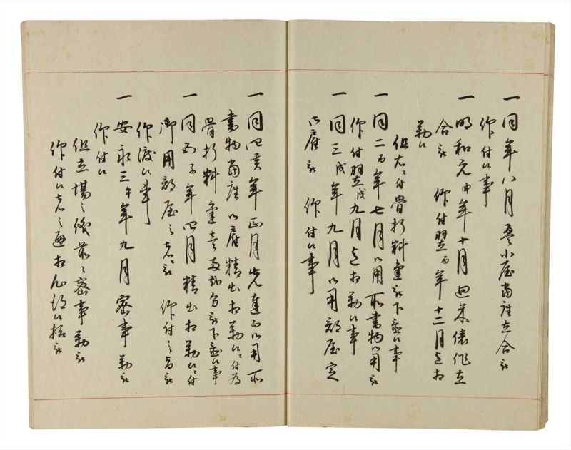諸士系譜　巻之207　や之部4 - ページ 16