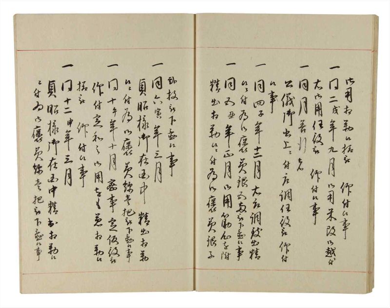 諸士系譜　巻之207　や之部4 - ページ 19