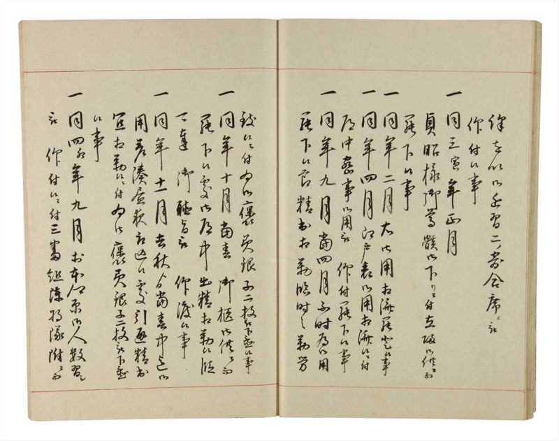 諸士系譜　巻之207　や之部4 - ページ 21