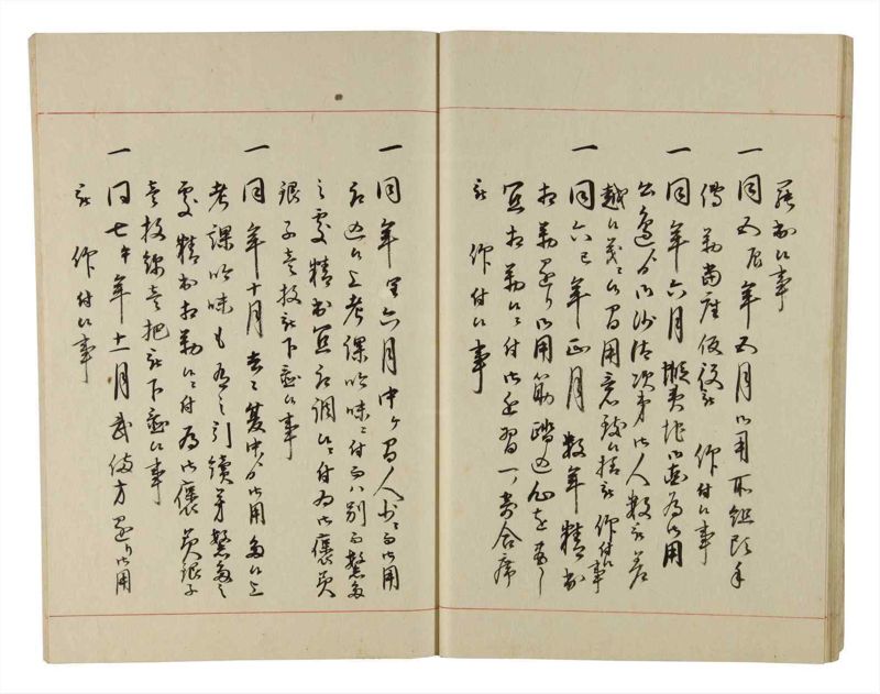 諸士系譜　巻之207　や之部4 - ページ 22