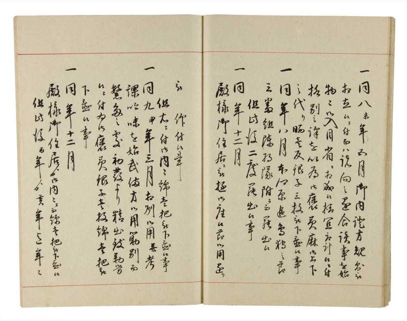 諸士系譜　巻之207　や之部4 - ページ 23