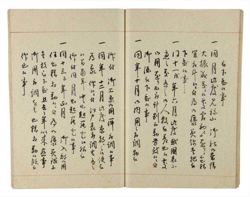 諸士系譜　巻之207　や之部4 - ページ 24
