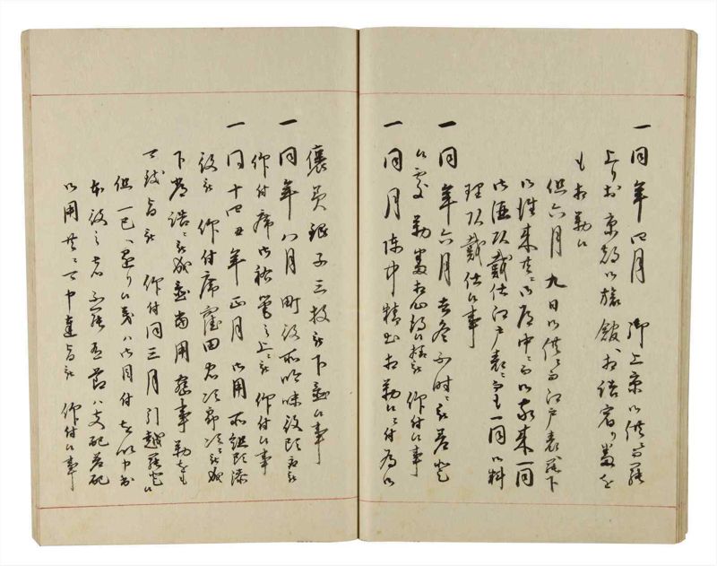 諸士系譜　巻之207　や之部4 - ページ 25